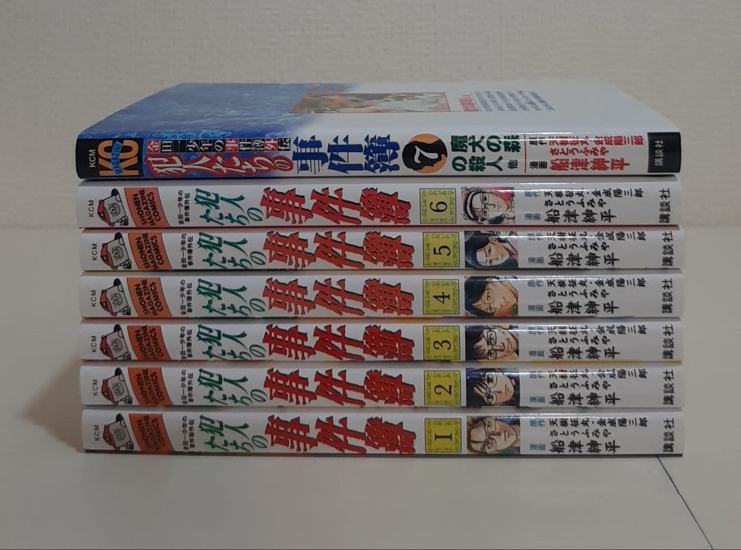 金田一少年の事件簿　シリーズ　豪華　全83冊セット