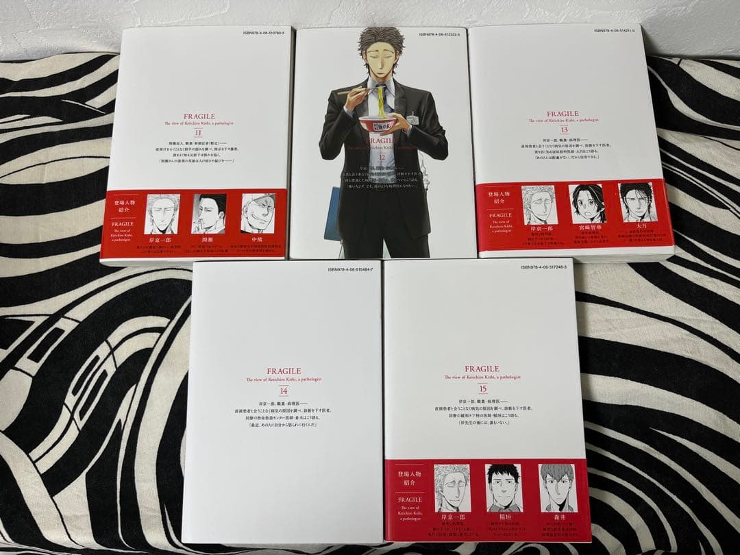 フラジャイル 1巻-30巻