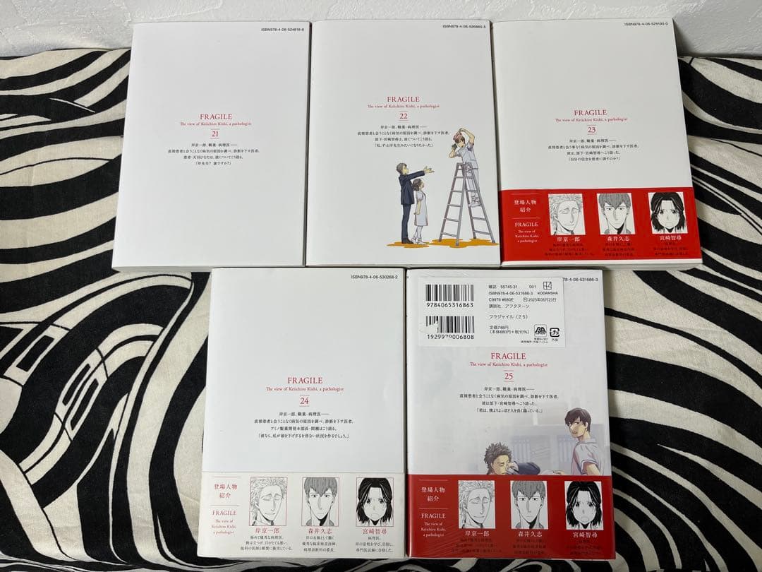 フラジャイル 1巻-30巻