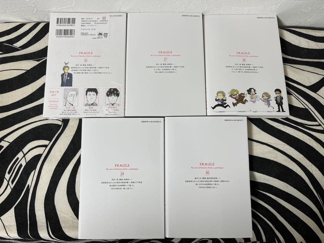 フラジャイル 1巻-30巻