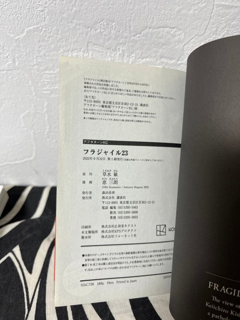 フラジャイル 1巻-30巻