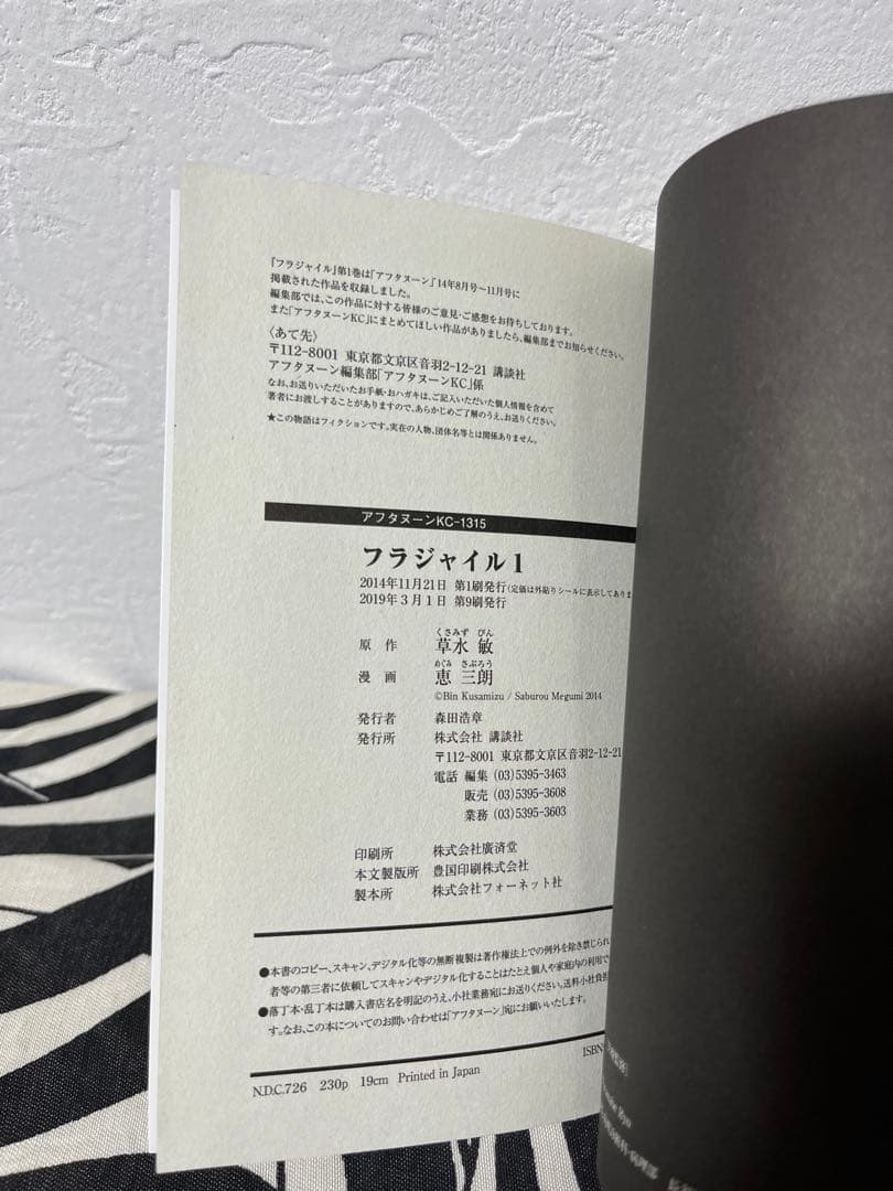 フラジャイル 1巻-30巻