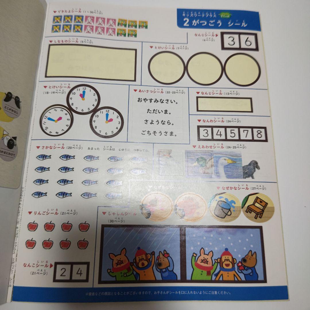 こどもちゃれんじすてっぷ1年分④ 説明専用