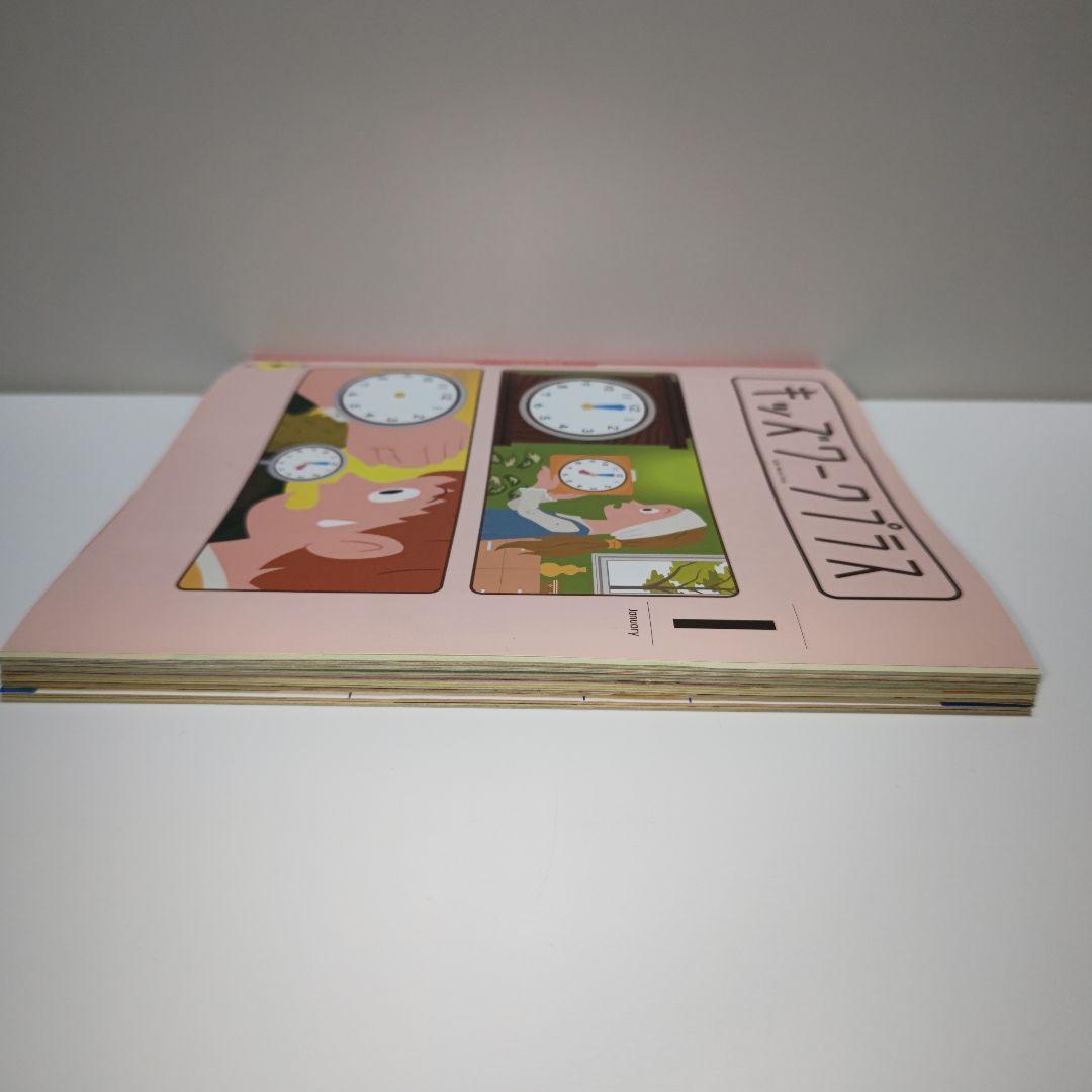 こどもちゃれんじすてっぷ1年分④ 説明専用