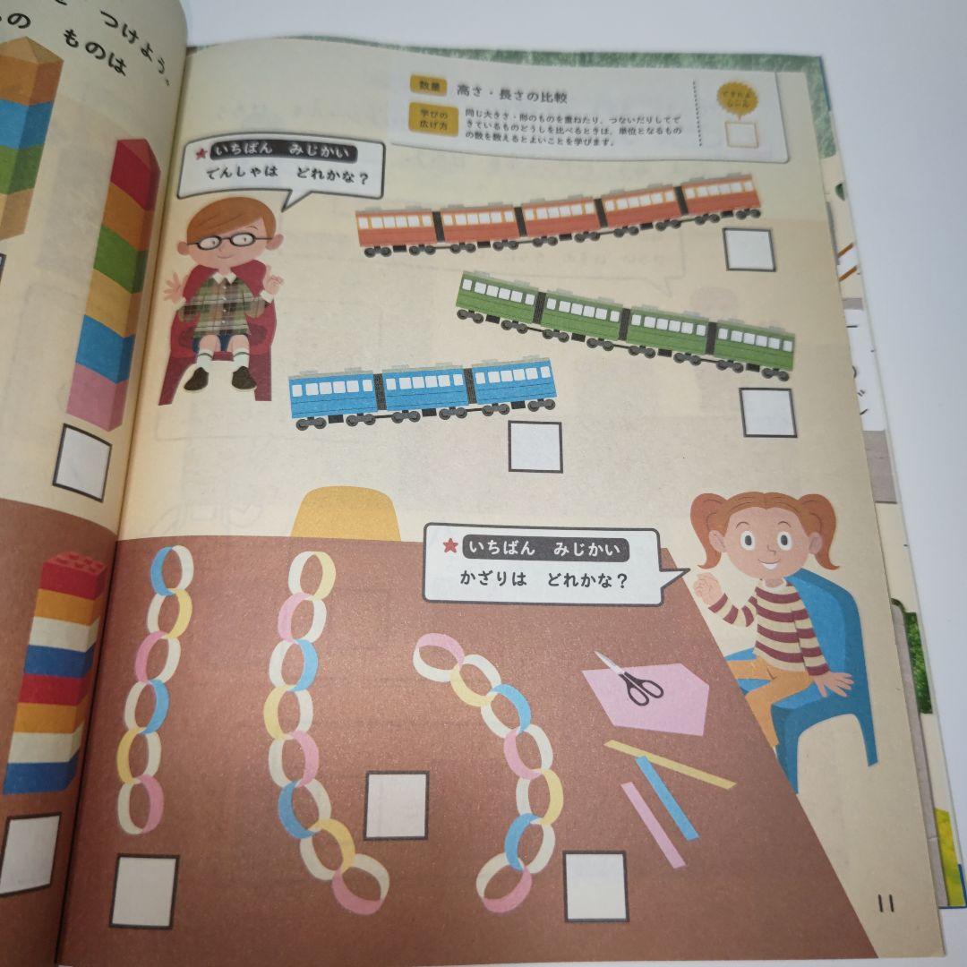 こどもちゃれんじすてっぷ1年分④ 説明専用