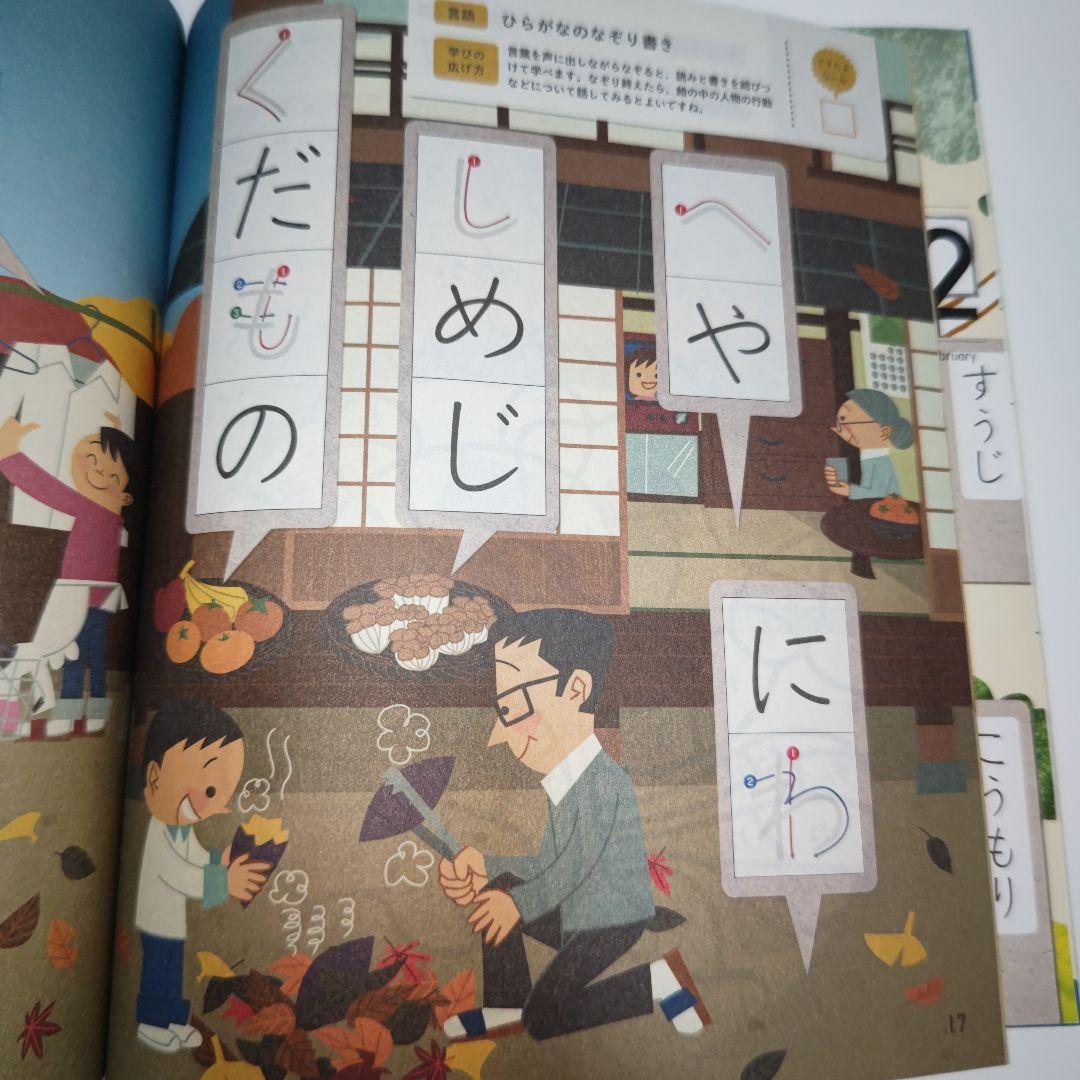 こどもちゃれんじすてっぷ1年分④ 説明専用