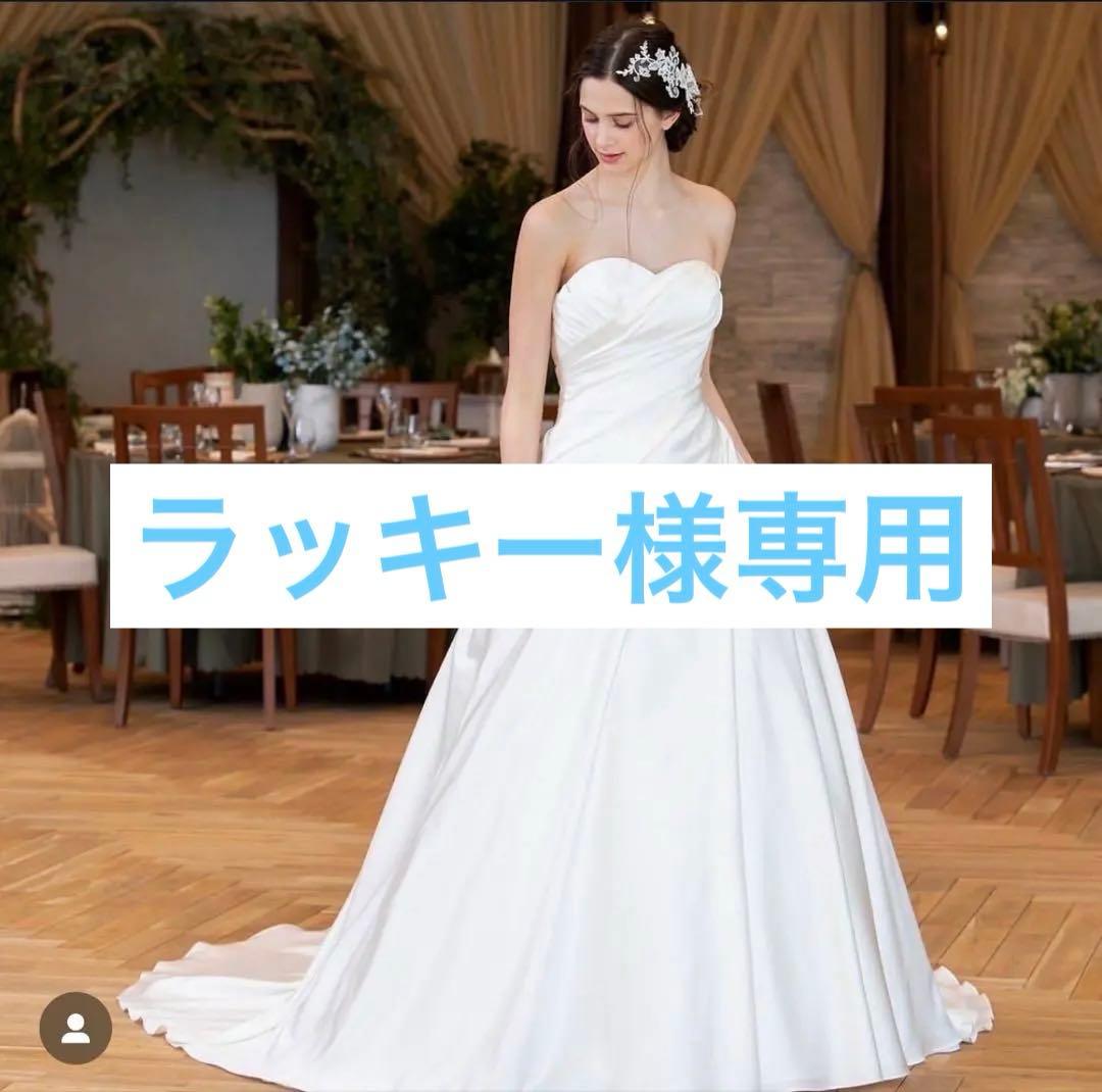 【ラッキー】ウェディングドレス　Aライン　2WAYタイプ