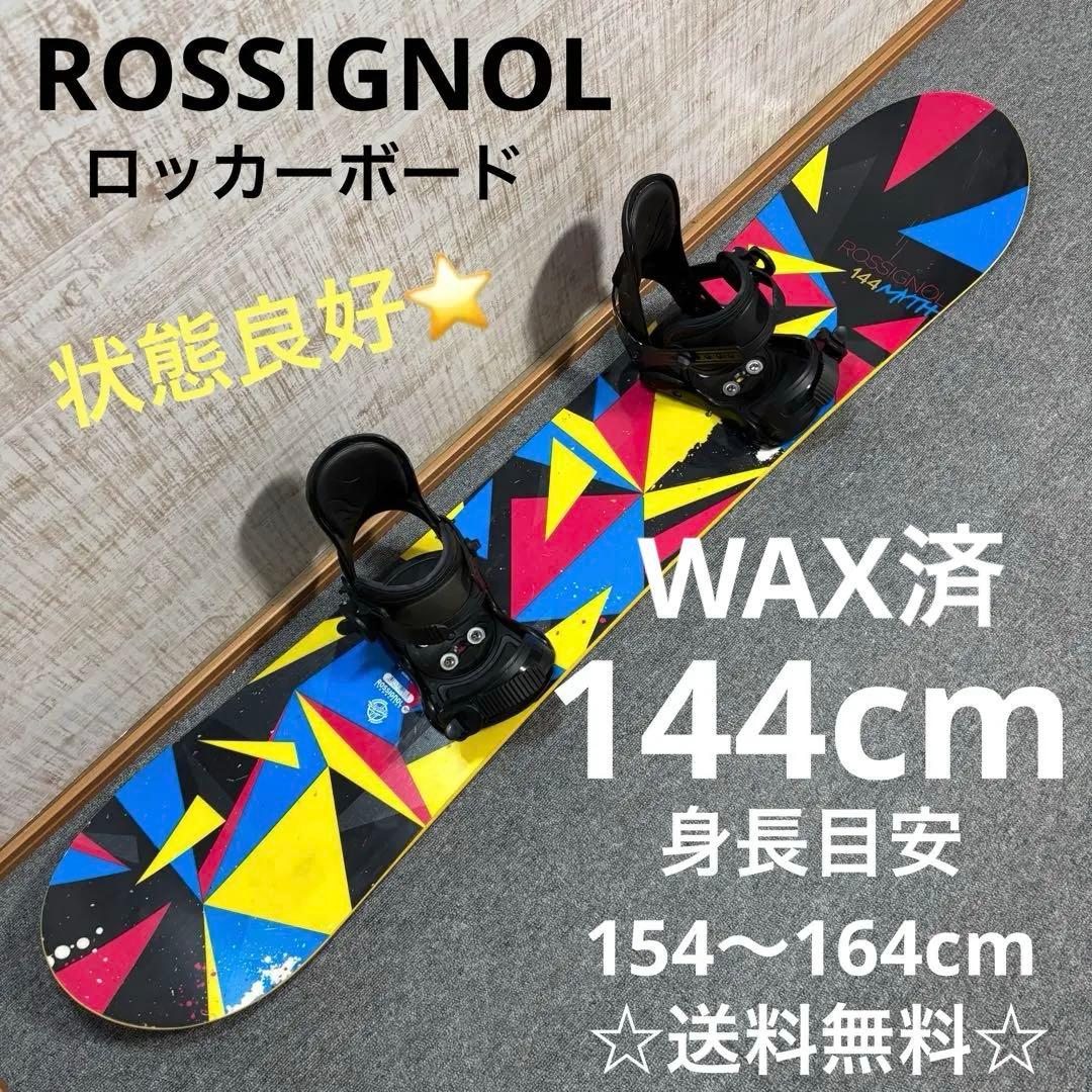 【最終値下げ】【送料無料】ROSSIGNOL スノーボードセットブーツ245