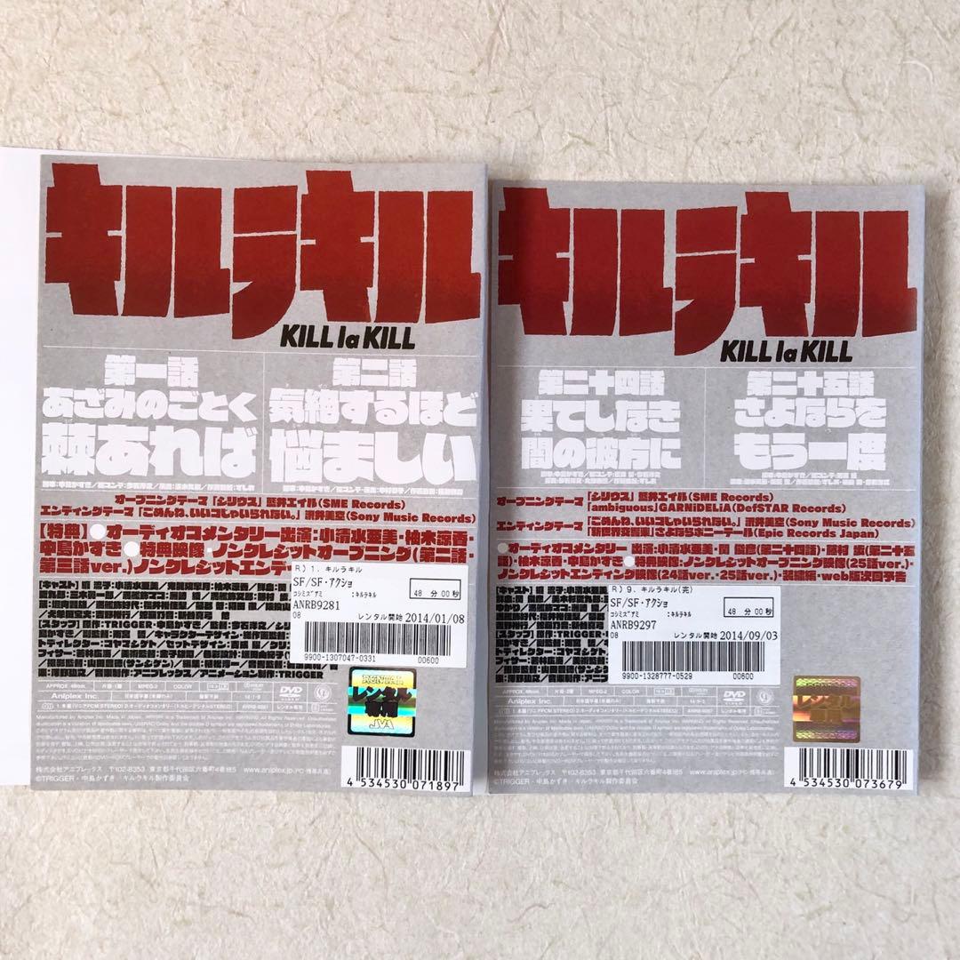 キルラキル 全9巻 DVDレンタル落ち