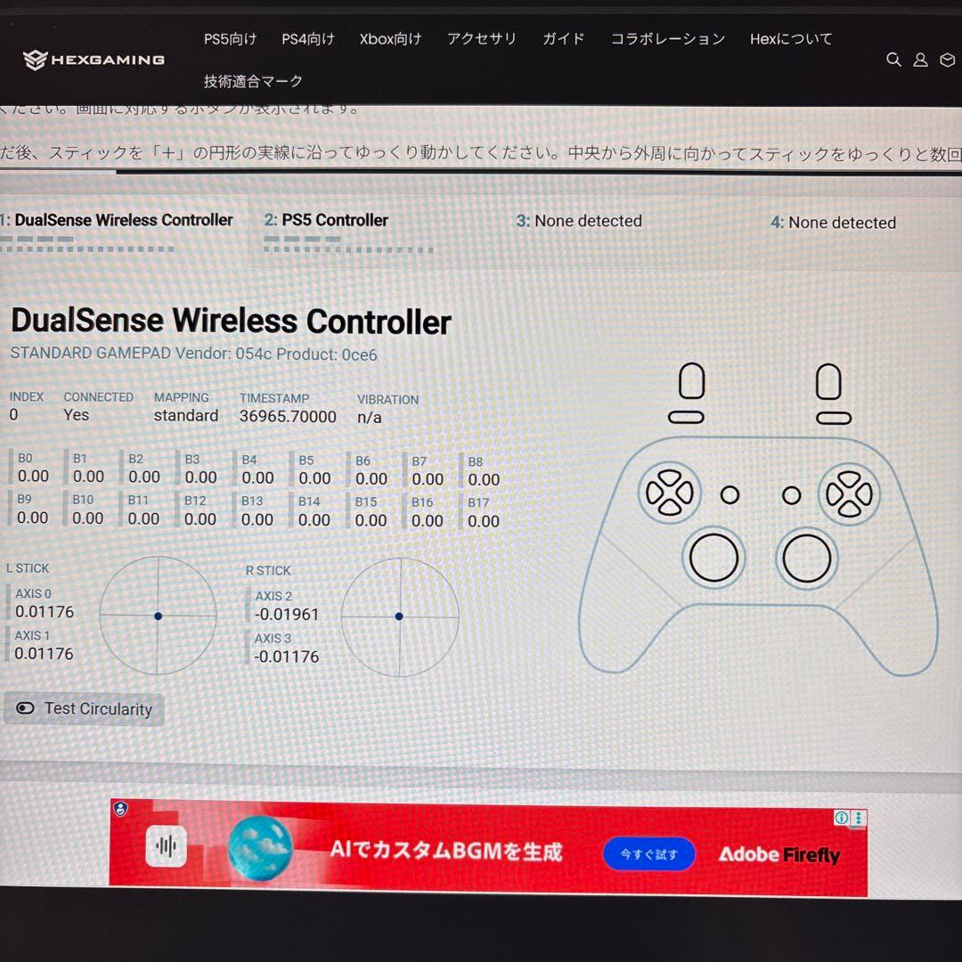 PS5コントローラーカスタム　DualSense