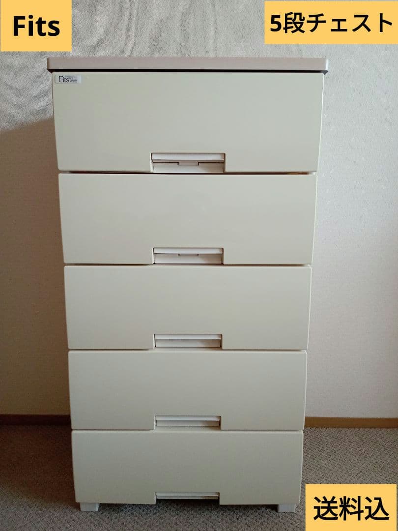 天馬 フィッツプラス チェスト 5段 メープル 幅55cm F5505