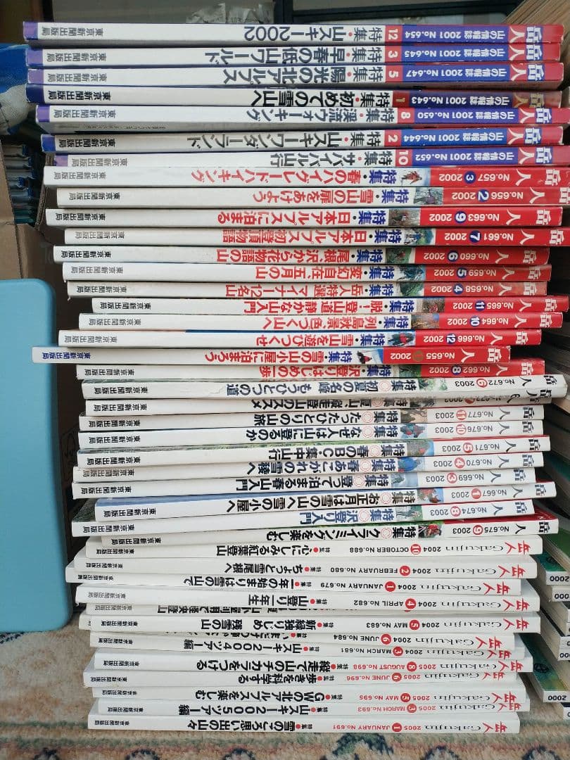 「岳人」「山と渓谷」バックナンバー100冊以上　大量まとめ売り　■計116冊■