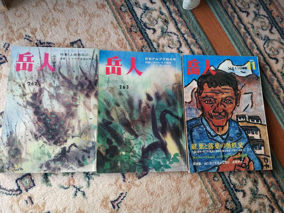 「岳人」「山と渓谷」バックナンバー100冊以上　大量まとめ売り　■計116冊■