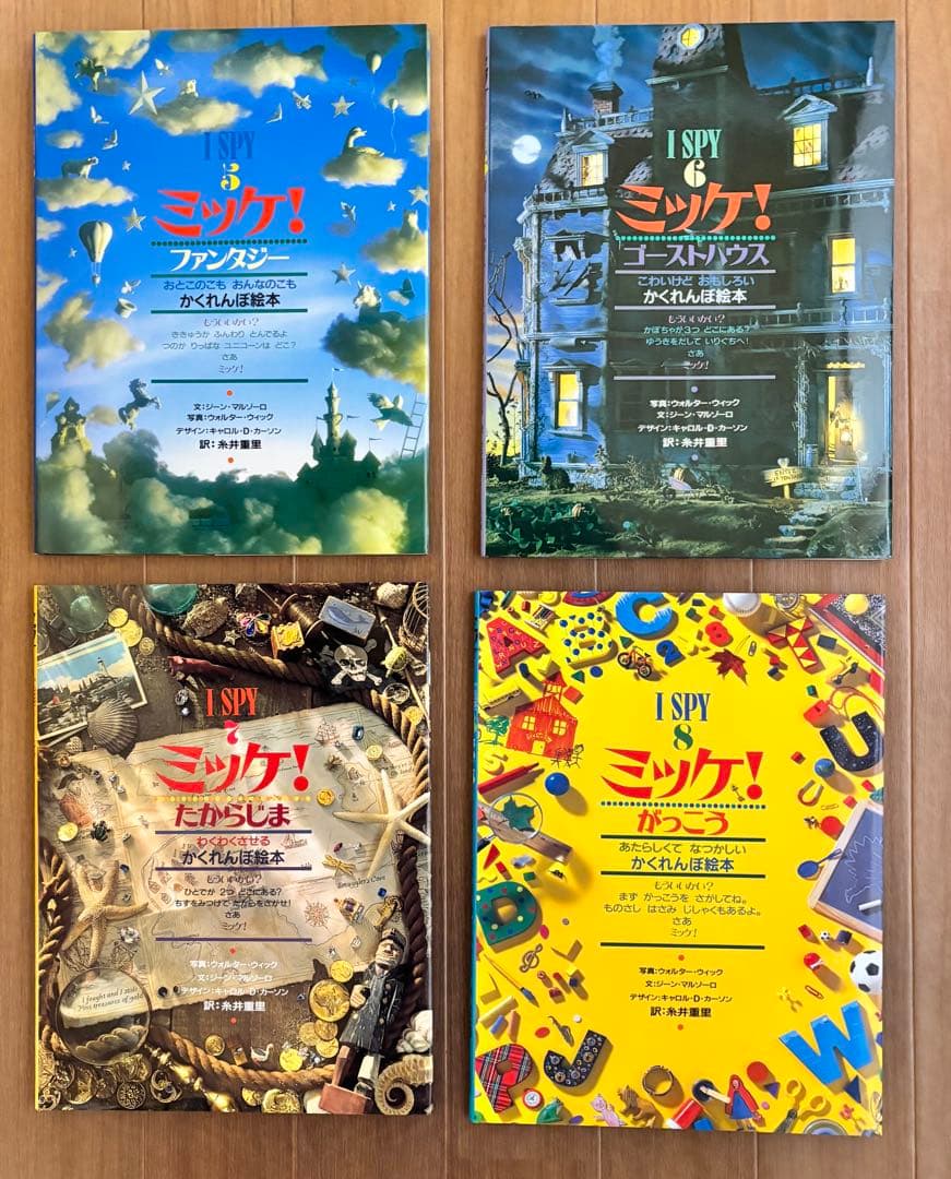 ミッケ　みっけ　絵本　まとめ売り