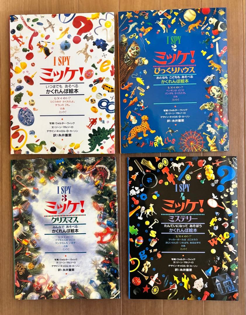 ミッケ　みっけ　絵本　まとめ売り