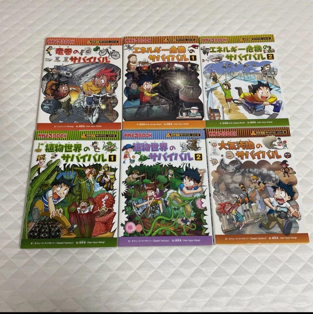 科学漫画　サバイバルシリーズ 33冊セット　かがくるBOOK 朝日新聞出版