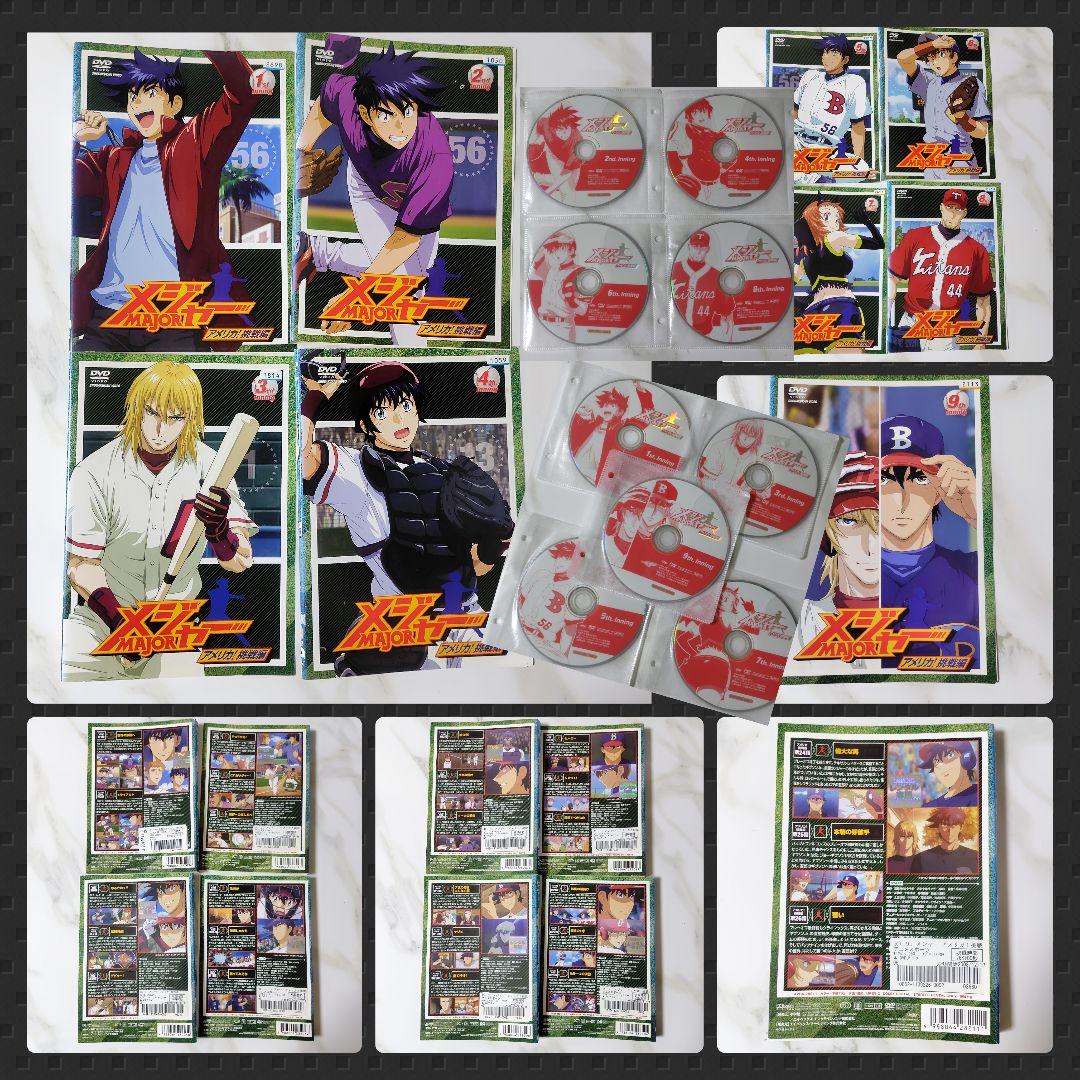 【日本アニメ】DVD『メジャー MAJOR』シーズン1〜6(54枚)★レンタル落
