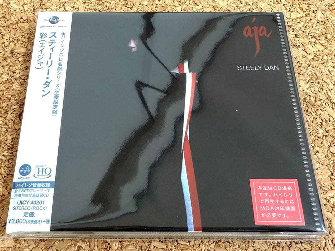 ★スティーリー・ダン / aja 彩 国内盤ハイレゾCD UICY-40201