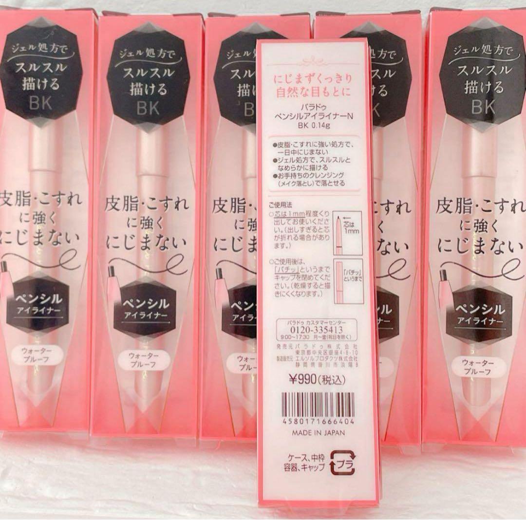 Para Do ペンシルアイライナーN BK ブラック　　　36点〈自然な黒〉