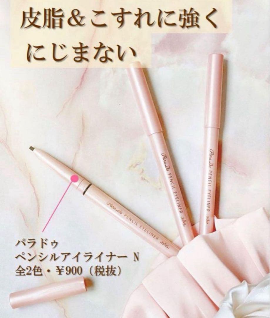 Para Do ペンシルアイライナーN BK ブラック　　　36点〈自然な黒〉