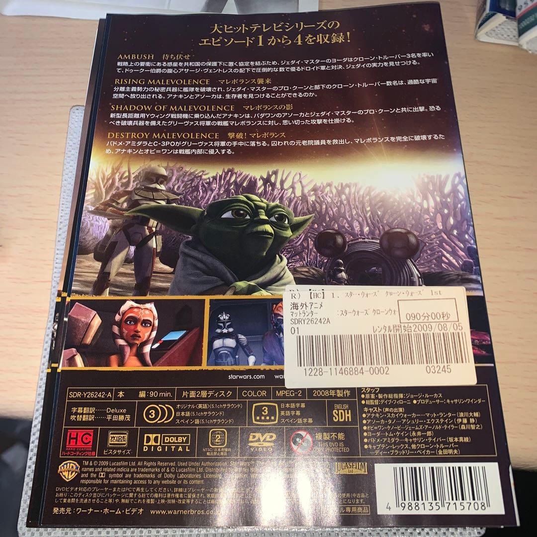 スターウォーズ クローン・ウォーズ DVD 全巻33巻セット