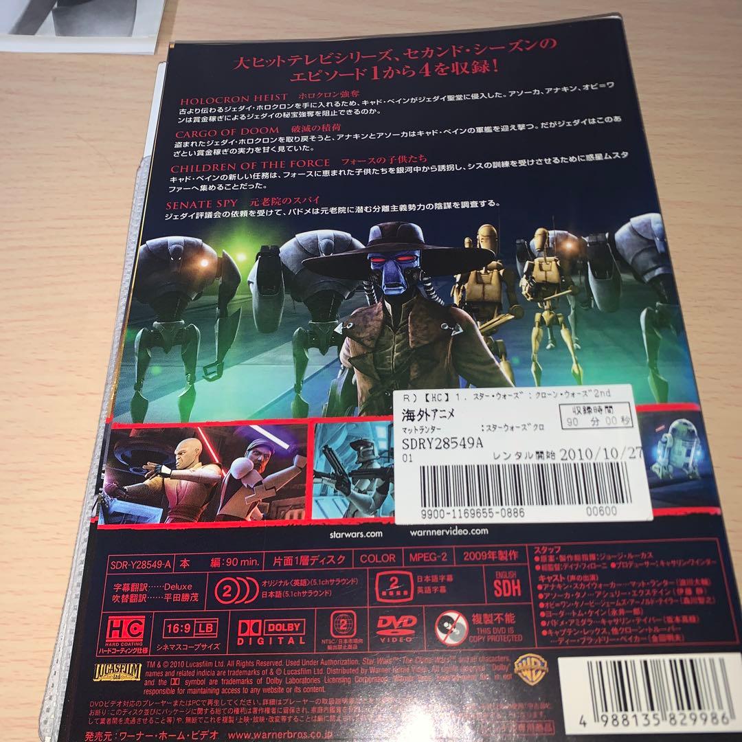 スターウォーズ クローン・ウォーズ DVD 全巻33巻セット