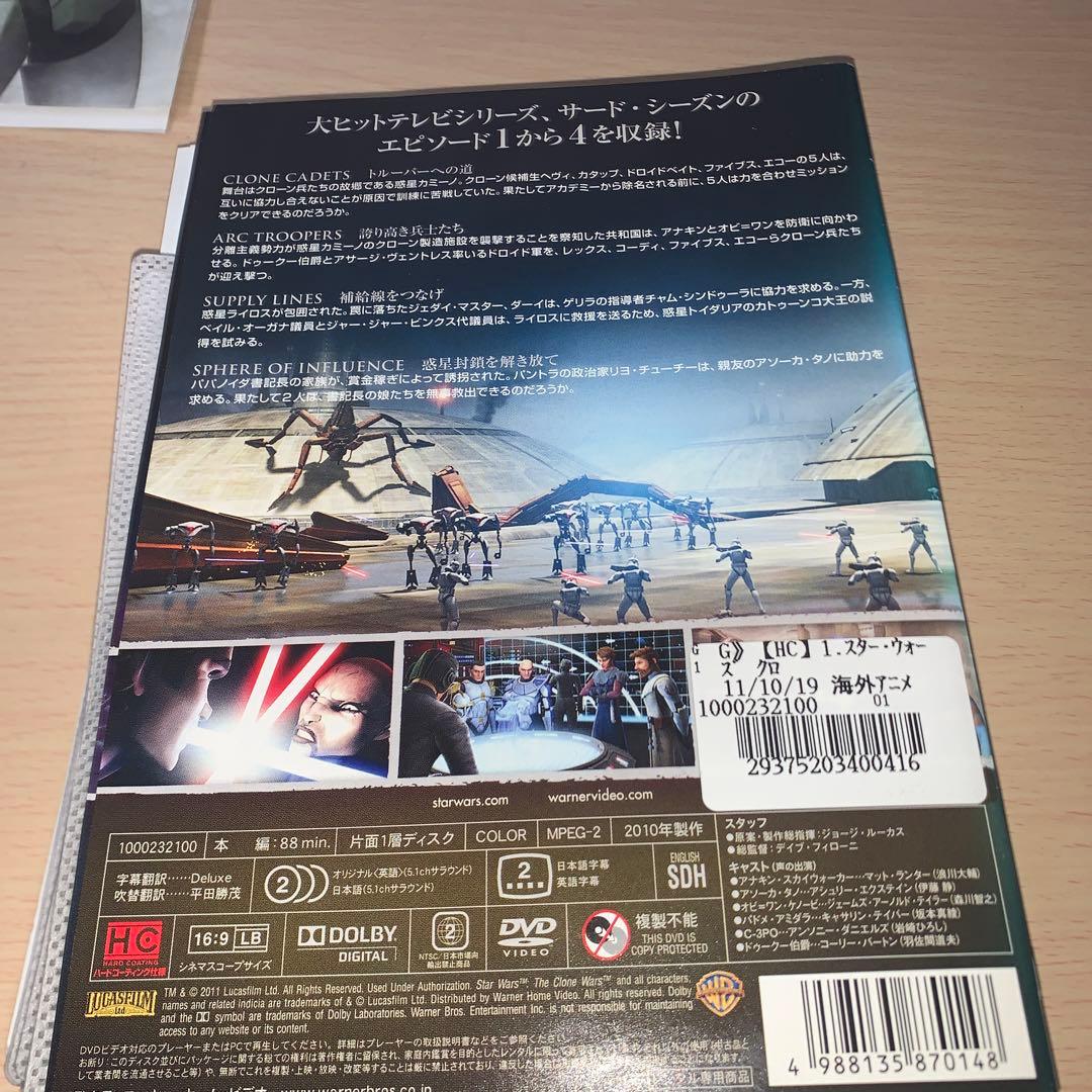 スターウォーズ クローン・ウォーズ DVD 全巻33巻セット