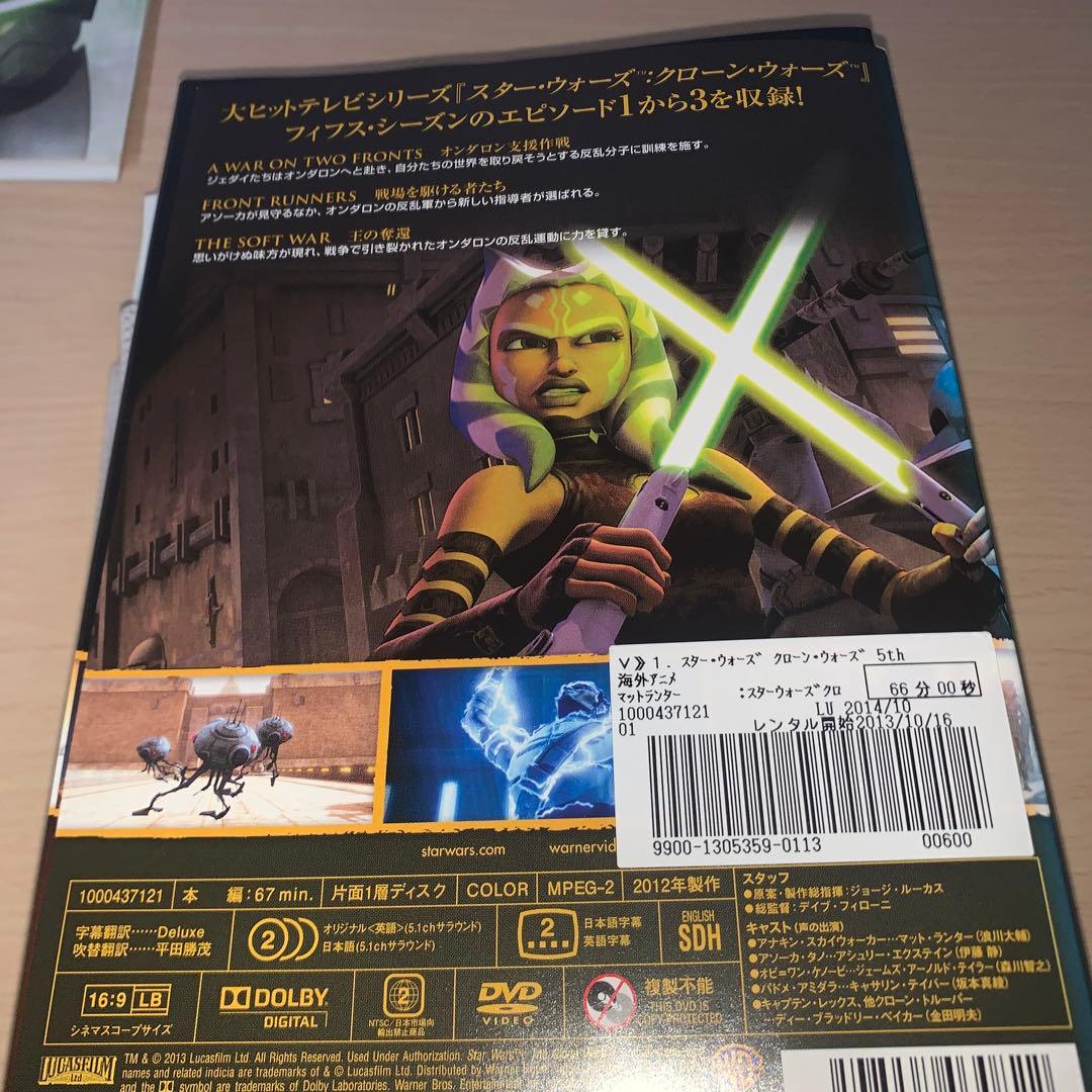 スターウォーズ クローン・ウォーズ DVD 全巻33巻セット