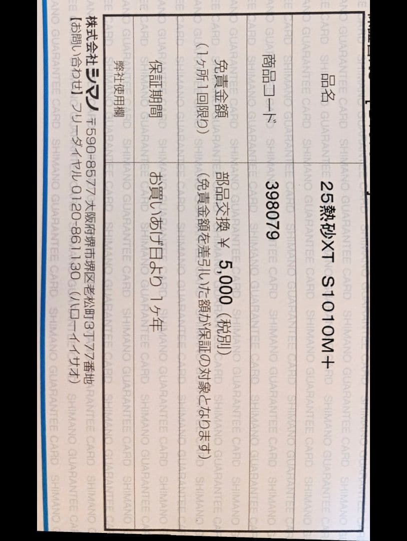 シマノネッサ XTUNE シーバスロッド