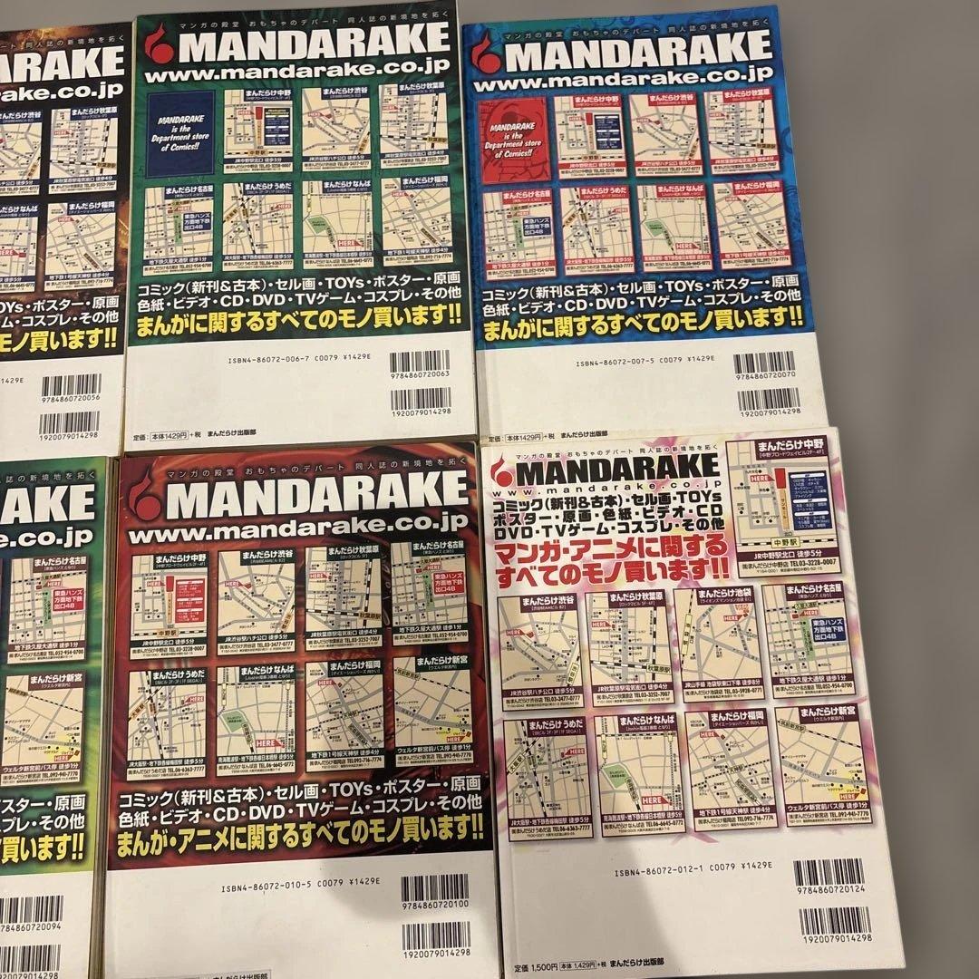 まんだらけ ZENBU 11冊 手塚治虫 ガンダム 不二家 鉄人28号 ペコ