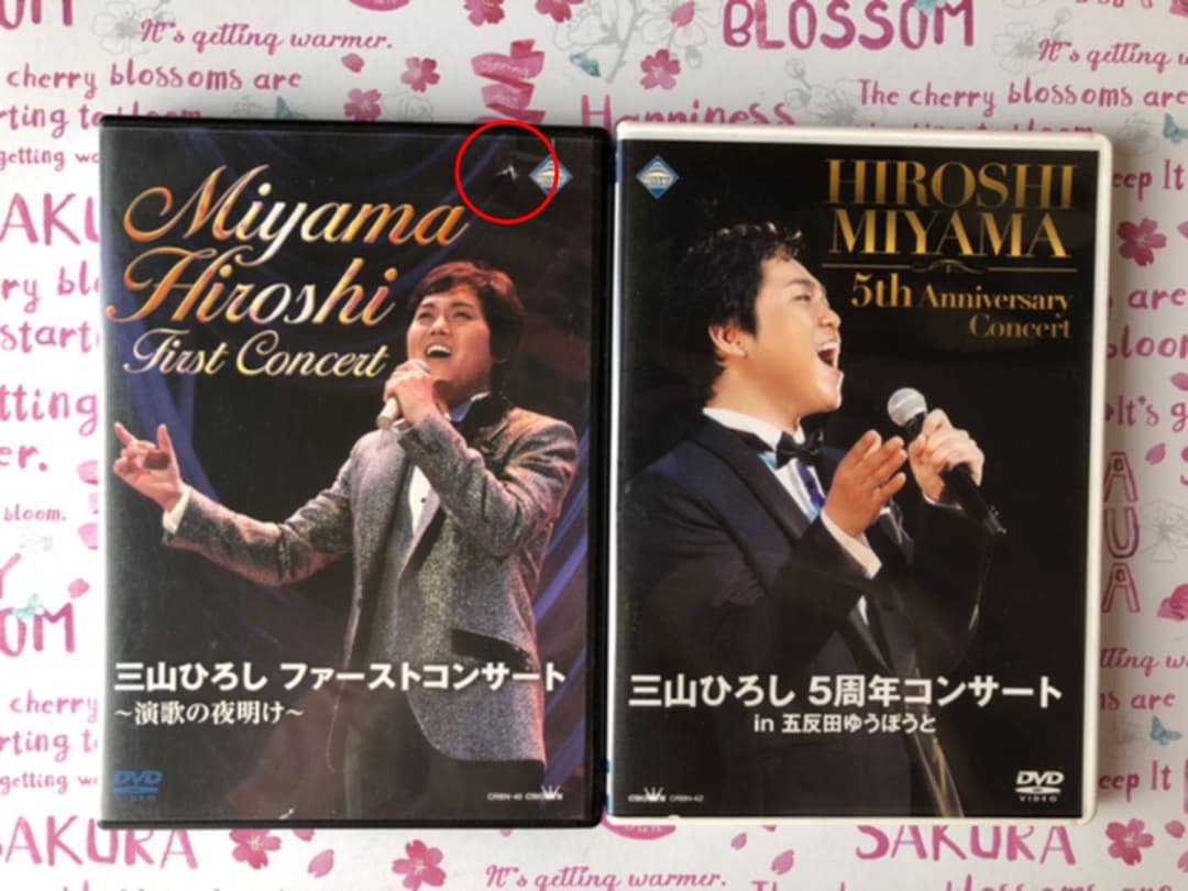 三山ひろし　DVD4枚まとめ売り