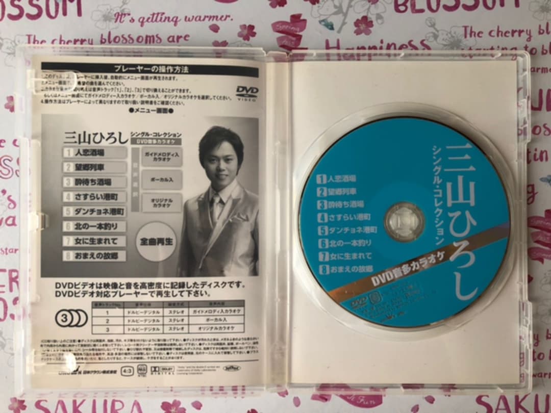三山ひろし　DVD4枚まとめ売り