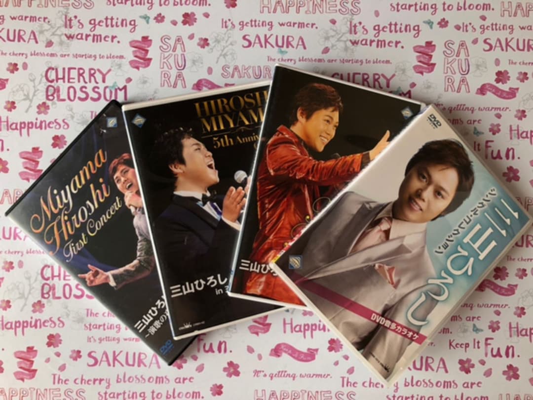 三山ひろし　DVD4枚まとめ売り