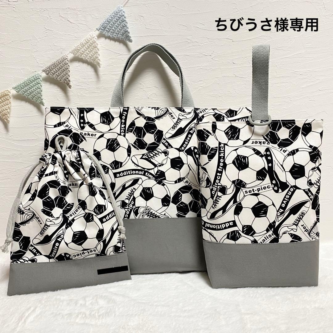 〈専用〉入園入学セット