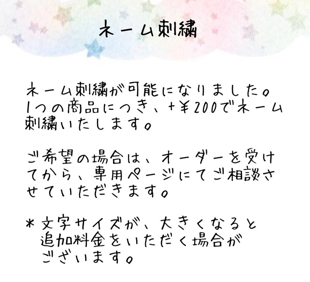 〈専用〉入園入学セット