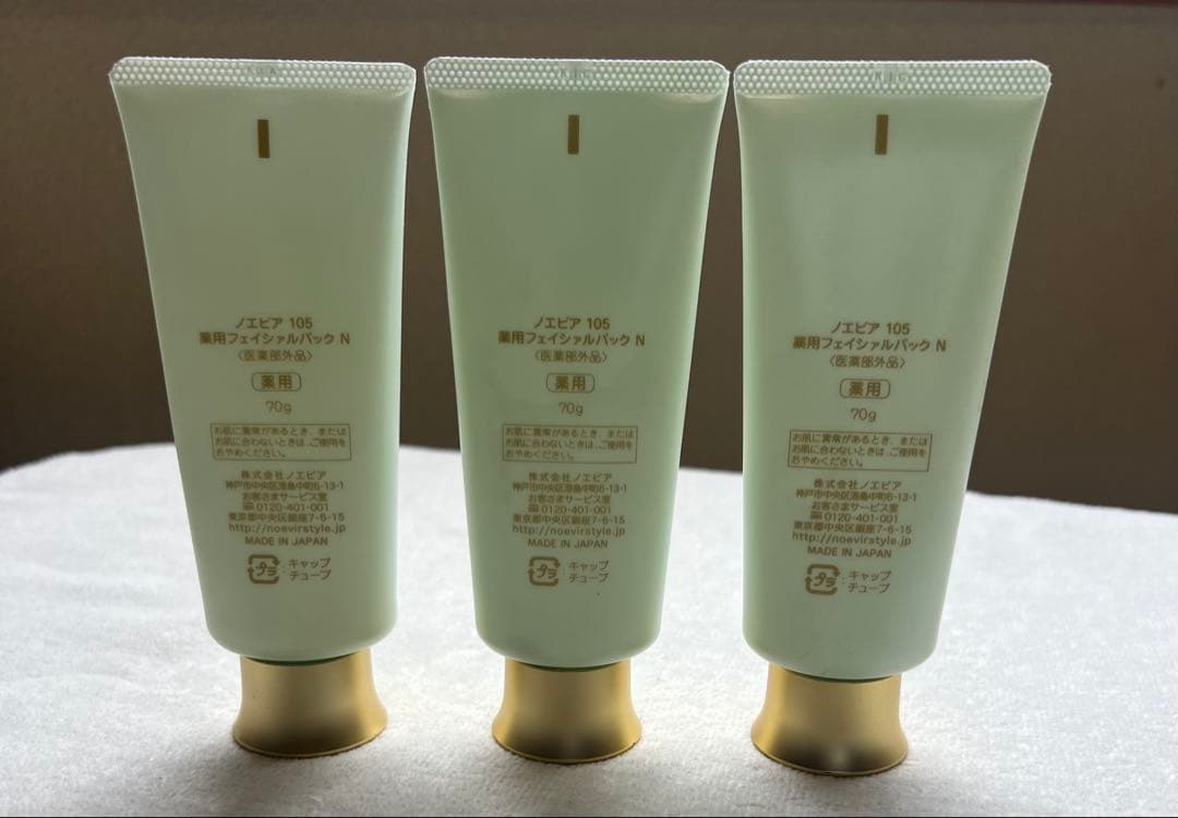 ノエビア NOEVIR105 フェイシャルパック N 70g×3本