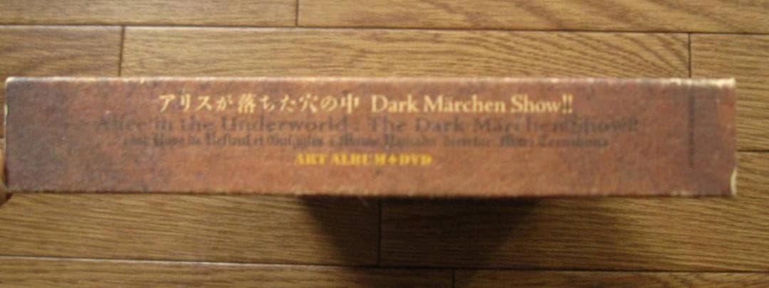 寺嶋真里　アリスが落ちた穴の中 Dark Marchen Show　限定450部