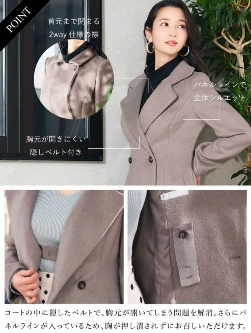 «overE» 理想のチェスターコート 90モカ