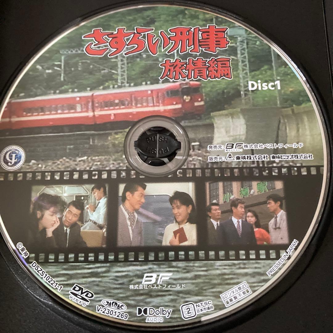 さすらい刑事旅情編 DVD BOX（6枚組）宇津井健/三浦洋一/若村麻由美