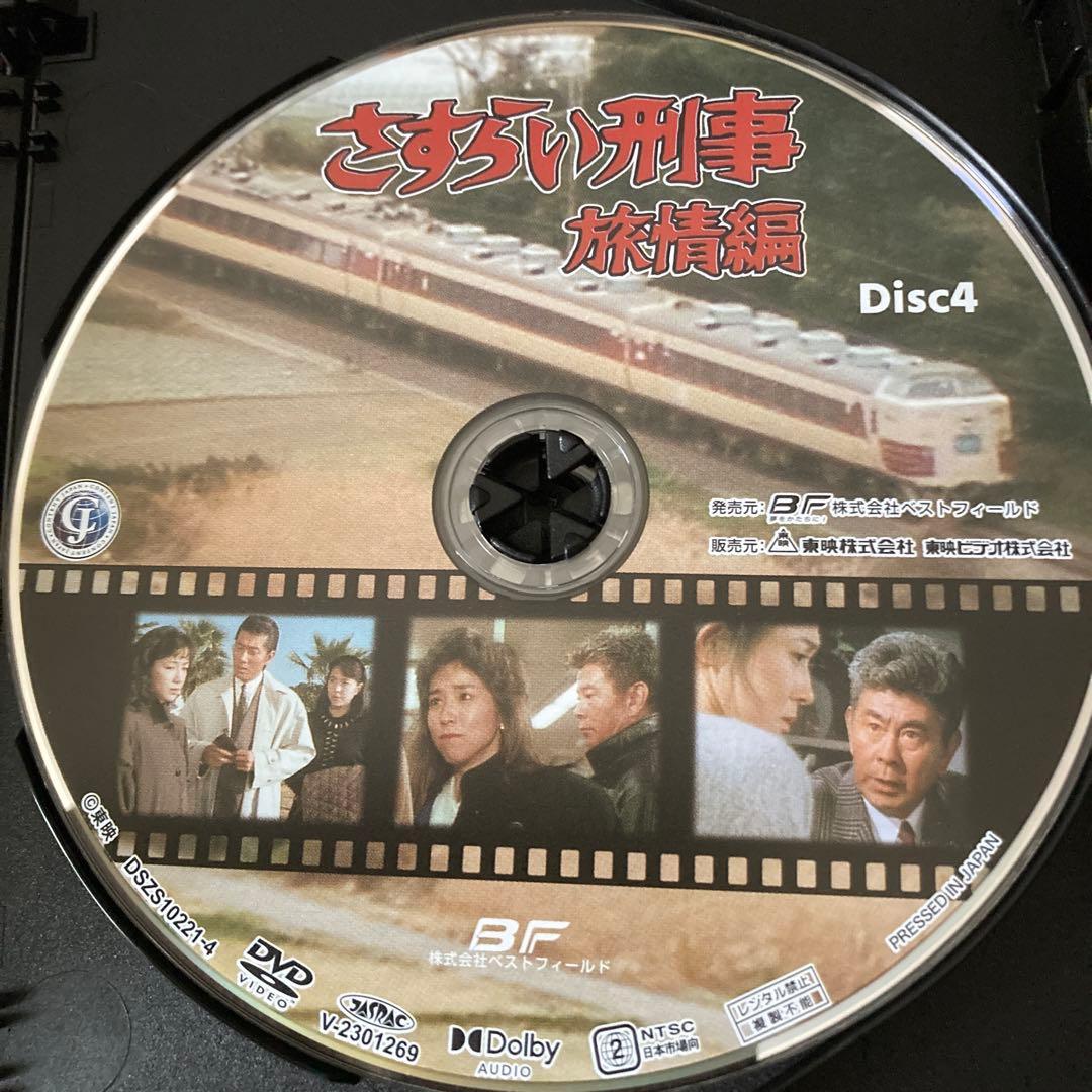 さすらい刑事旅情編 DVD BOX（6枚組）宇津井健/三浦洋一/若村麻由美