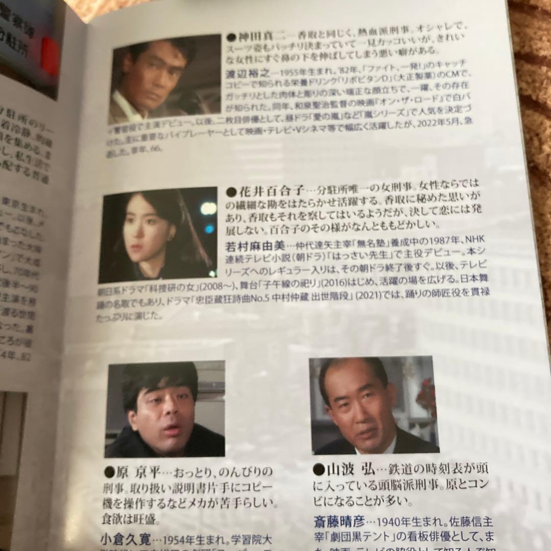 さすらい刑事旅情編 DVD BOX（6枚組）宇津井健/三浦洋一/若村麻由美