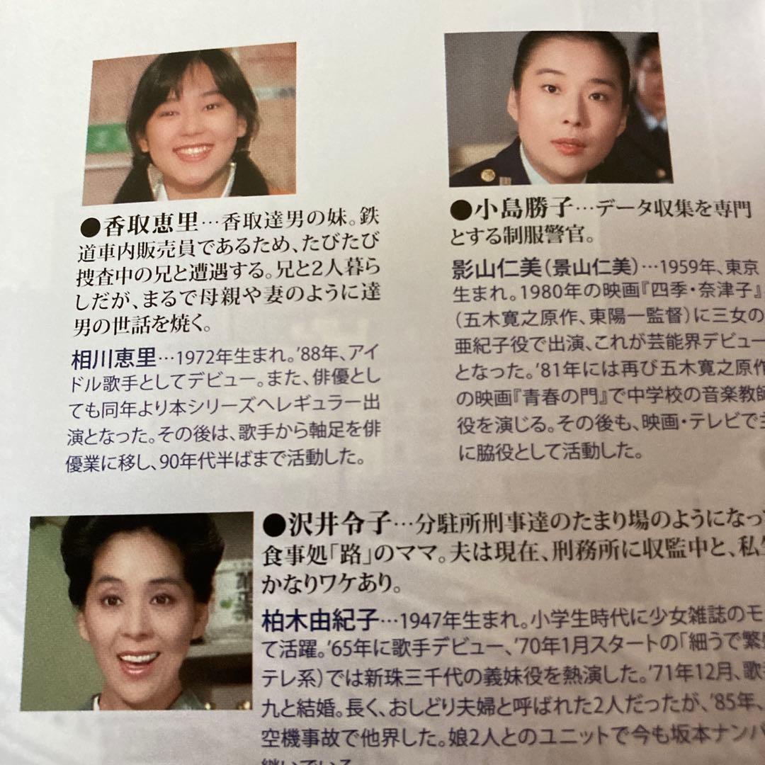 さすらい刑事旅情編 DVD BOX（6枚組）宇津井健/三浦洋一/若村麻由美