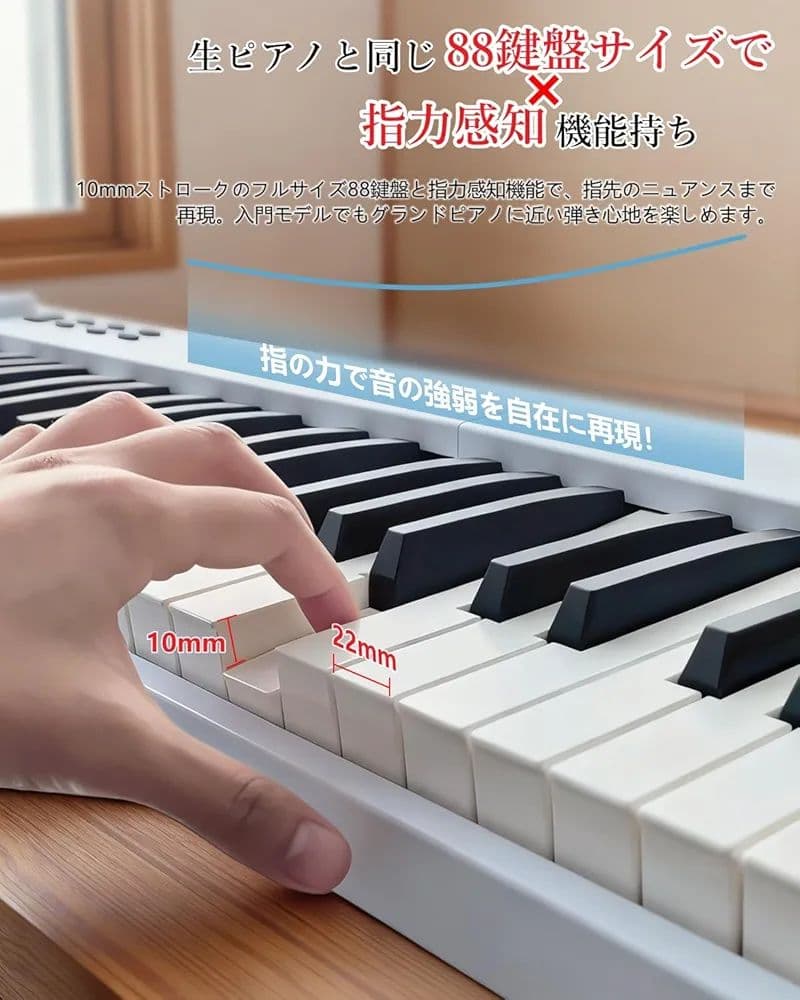 Longeye ロンアイ 電子ピアノ 88鍵盤 充電式 【折り畳み式 】