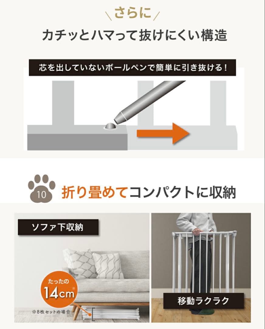 YouTen ペットサークル YT-PKG02 8枚セット