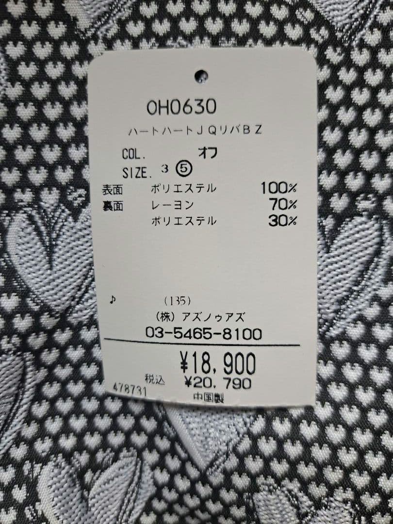 大きいサイズ 5 　シルバーハートハートバルーン袖リバーシブルBZ