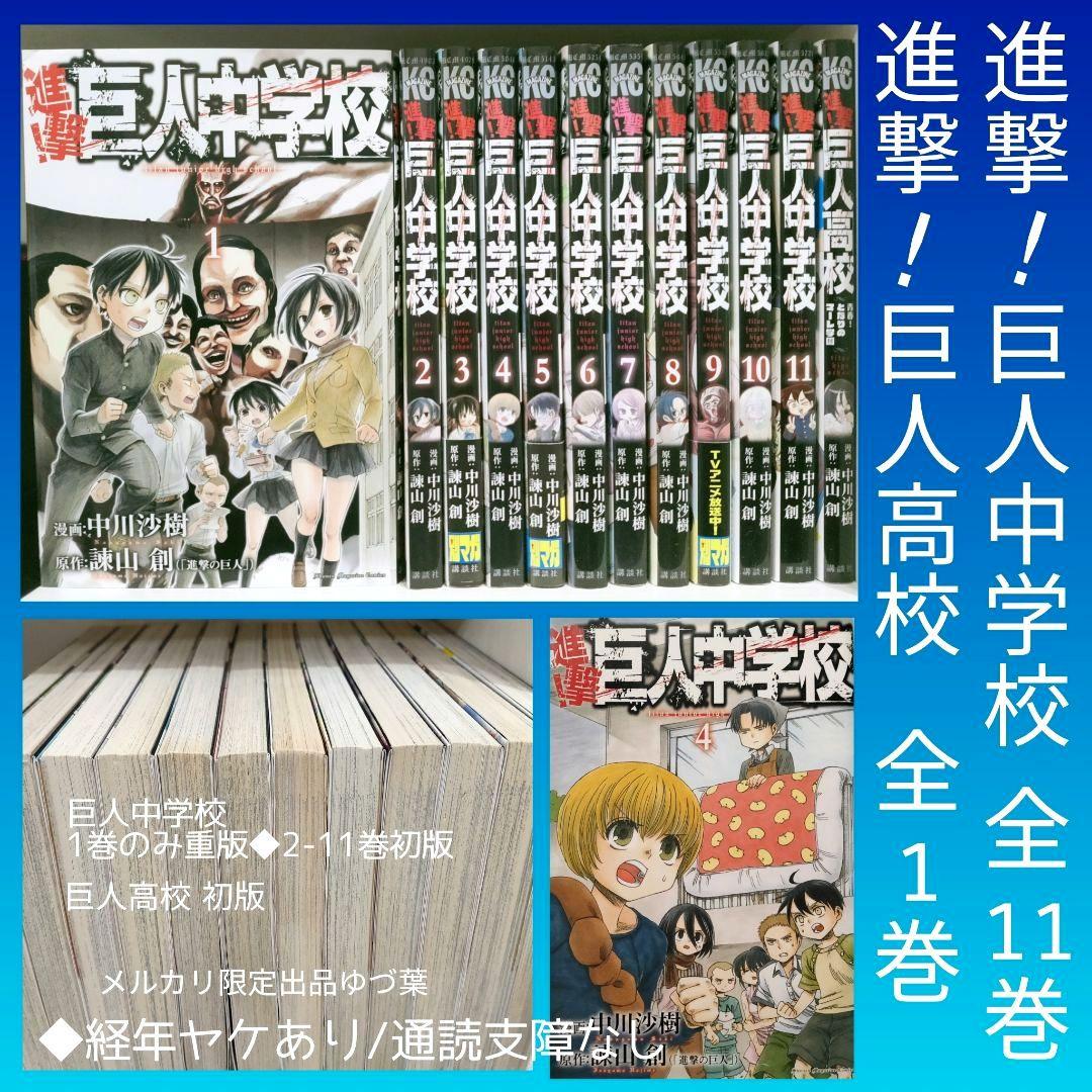 豪華完結版【進撃の巨人】1〜34巻 全巻＋関連本＋DVD限定版＋アクスタ付き 他