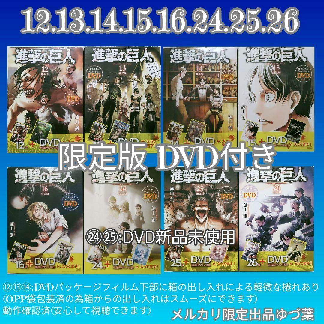 豪華完結版【進撃の巨人】1〜34巻 全巻＋関連本＋DVD限定版＋アクスタ付き 他