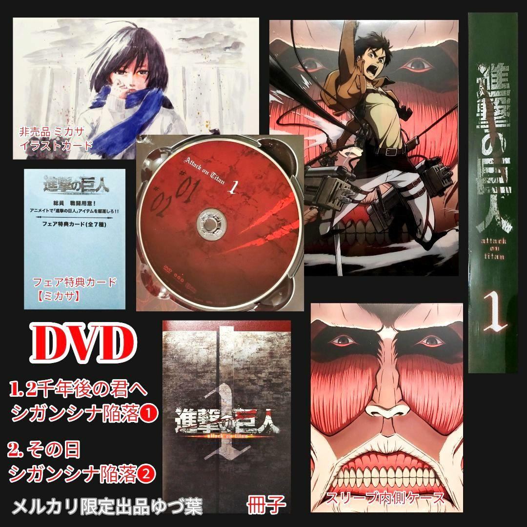 豪華完結版【進撃の巨人】1〜34巻 全巻＋関連本＋DVD限定版＋アクスタ付き 他
