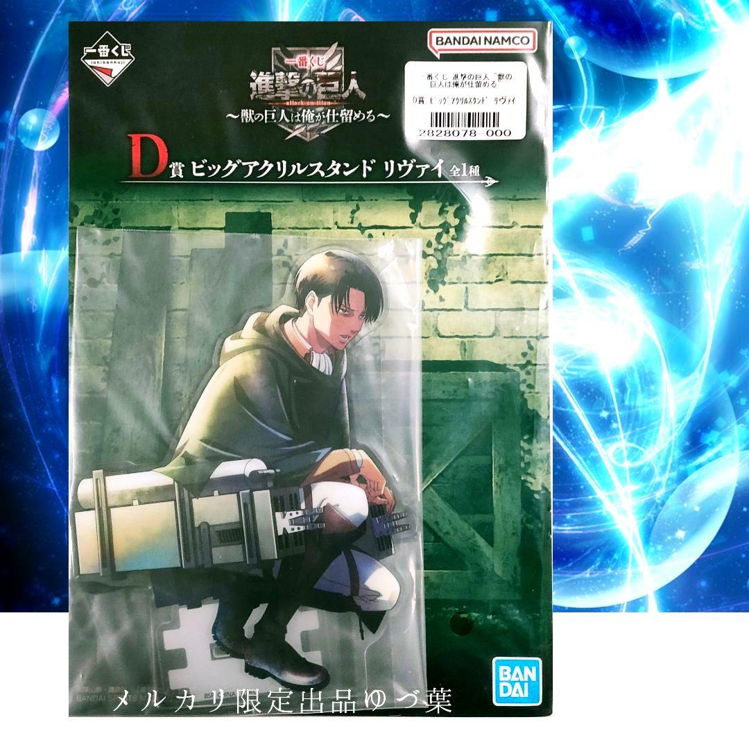 豪華完結版【進撃の巨人】1〜34巻 全巻＋関連本＋DVD限定版＋アクスタ付き 他