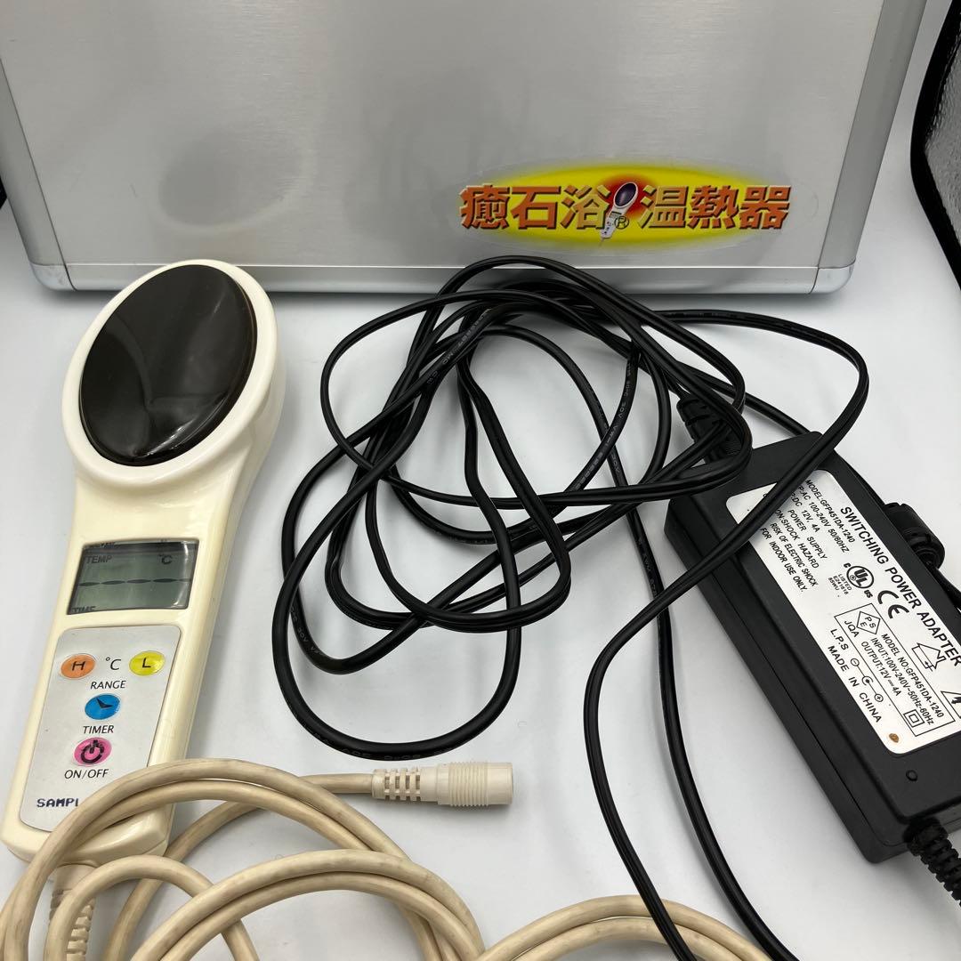 湯の花　人工北投石　癒石浴温熱器 　岩盤浴温熱器